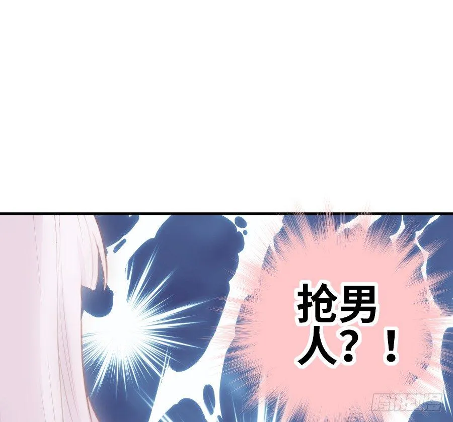 嫉妒之心 第9页