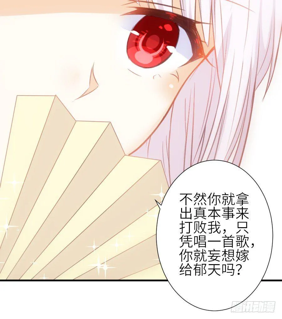 嫉妒之心 第12页