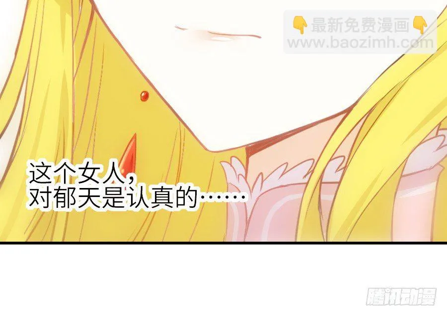 嫉妒之心 第14页
