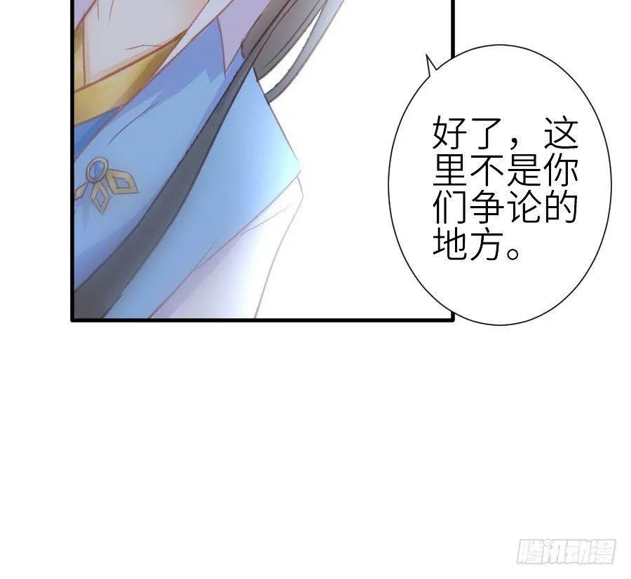 嫉妒之心 第16页