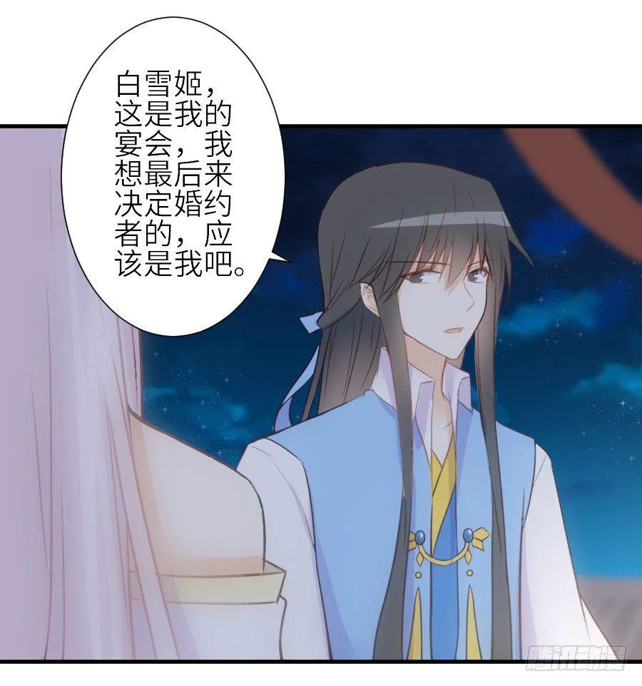嫉妒之心 第17页