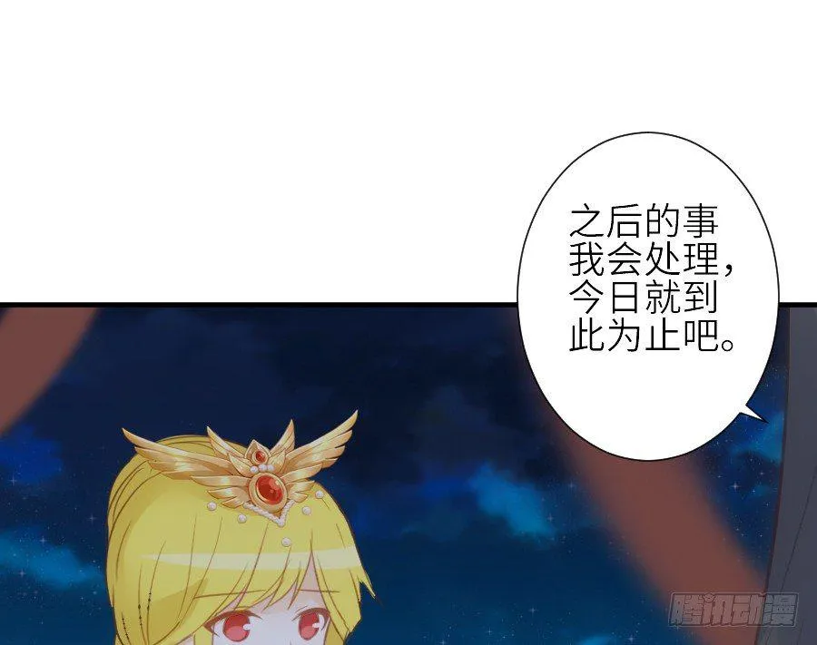 嫉妒之心 第18页