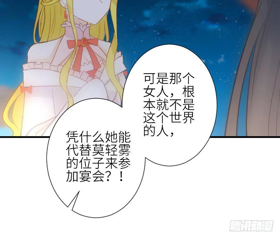 嫉妒之心 第19页