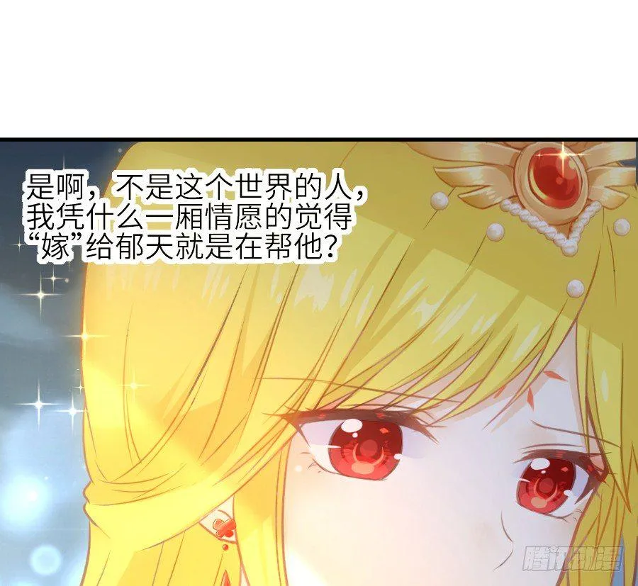 嫉妒之心 第21页
