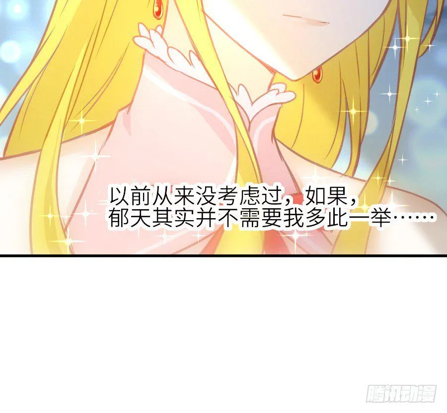 嫉妒之心 第22页
