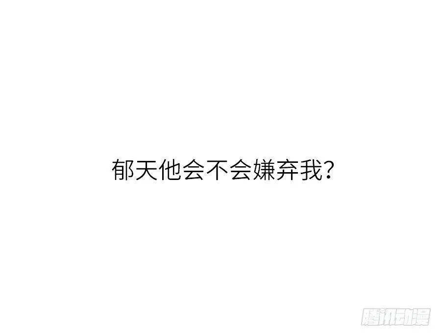 嫉妒之心 第24页