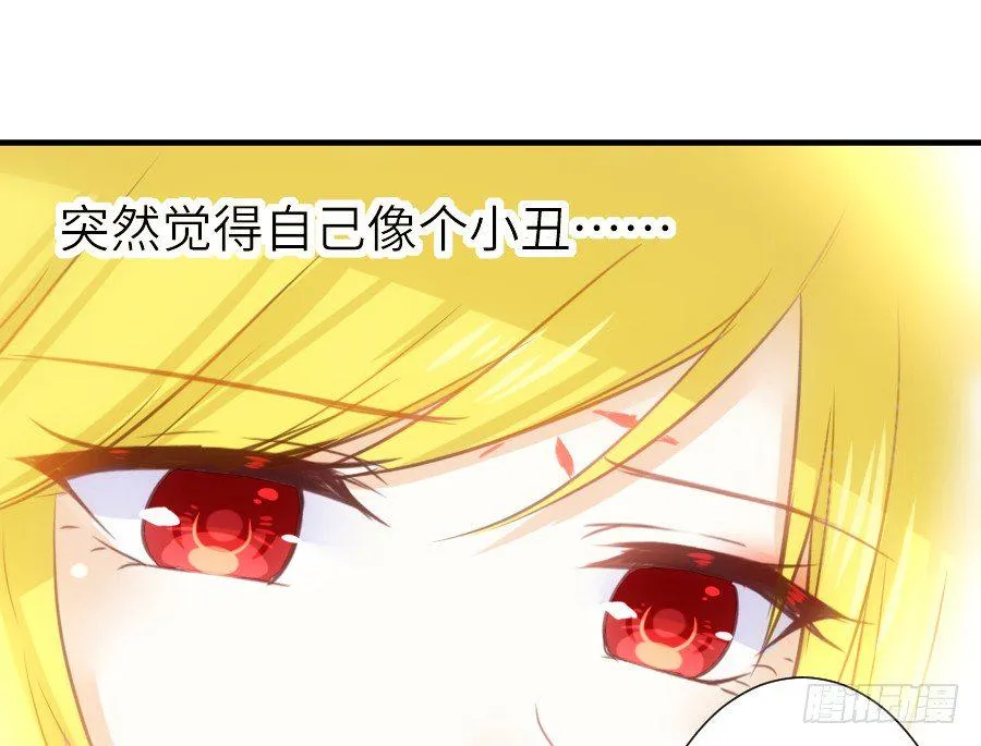 嫉妒之心 第25页