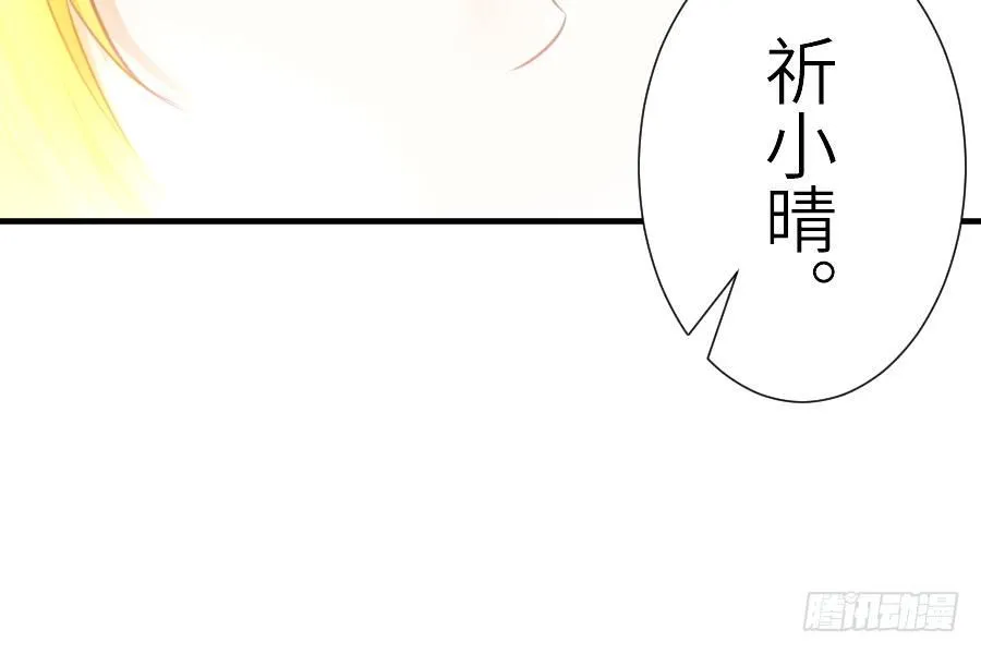 嫉妒之心 第26页