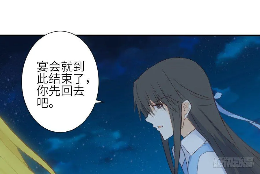 嫉妒之心 第27页