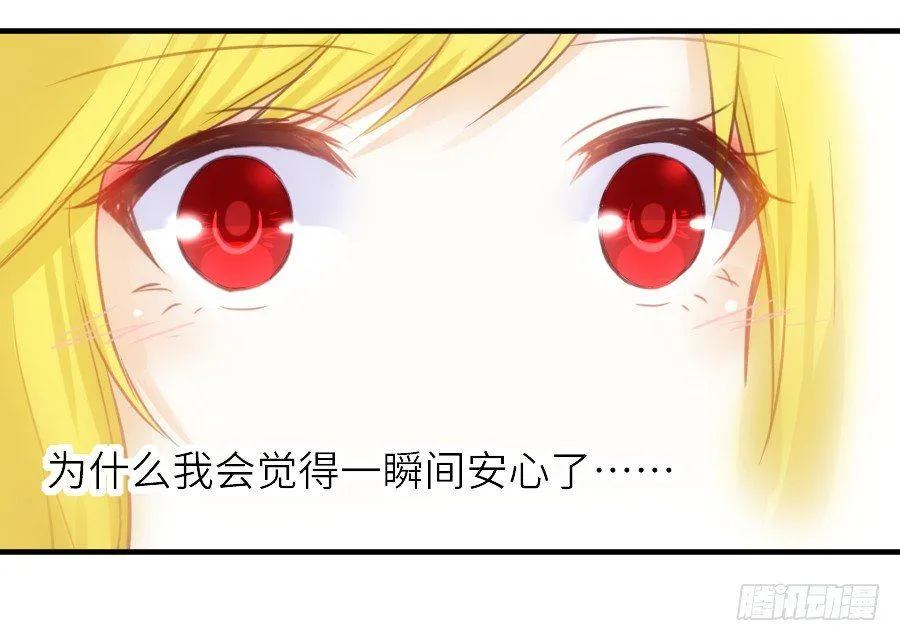 嫉妒之心 第33页