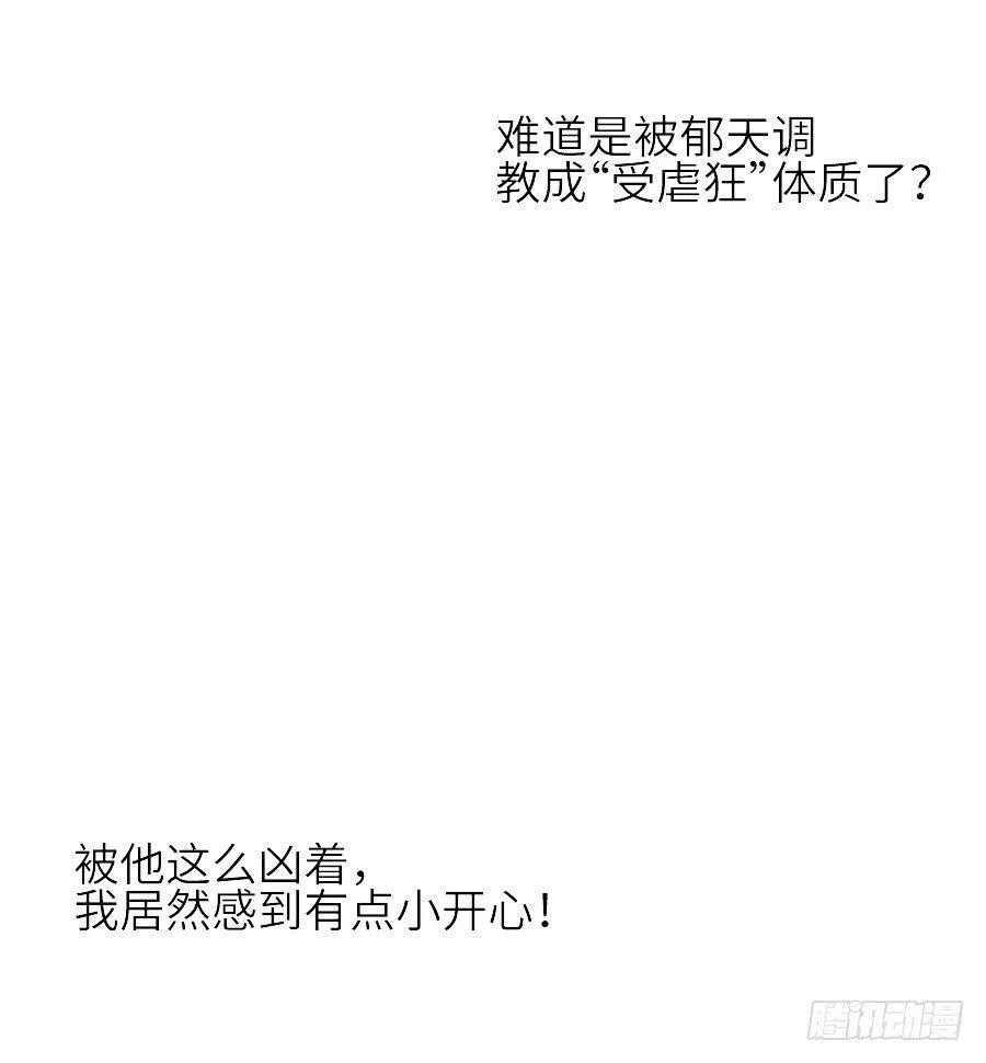 嫉妒之心 第34页