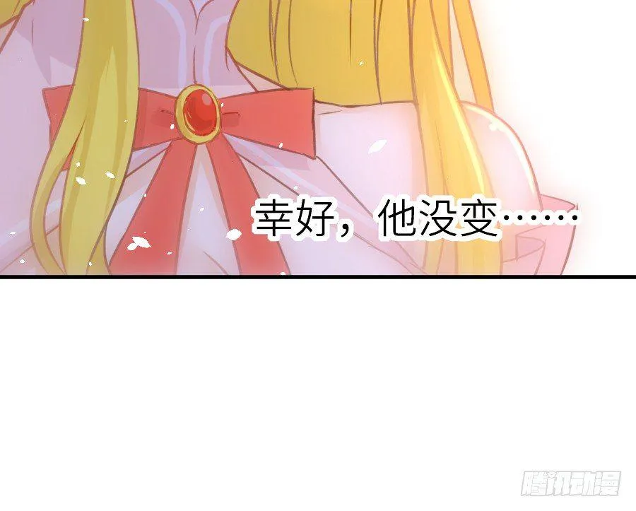嫉妒之心 第37页