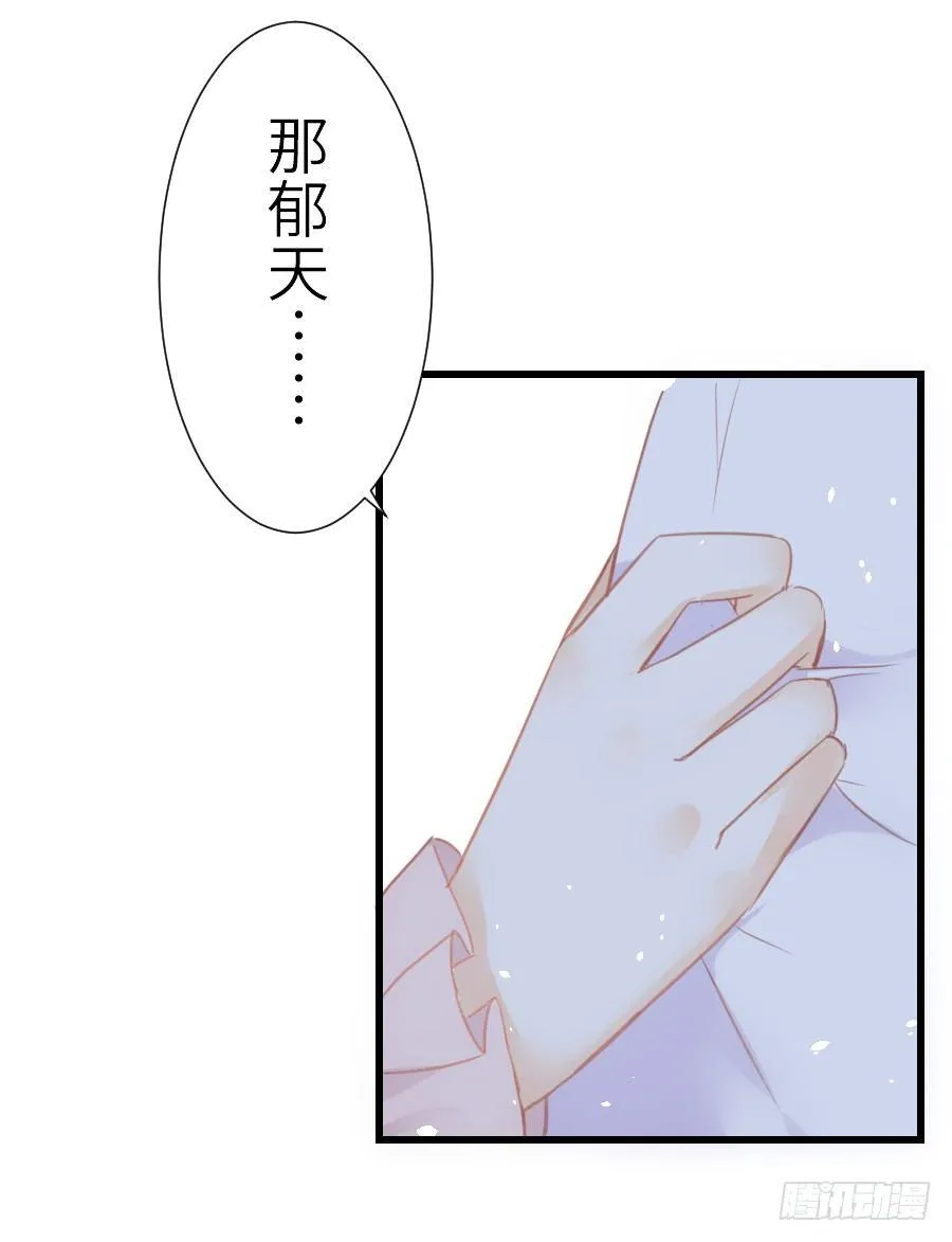 嫉妒之心 第38页