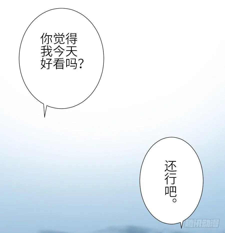 嫉妒之心 第39页