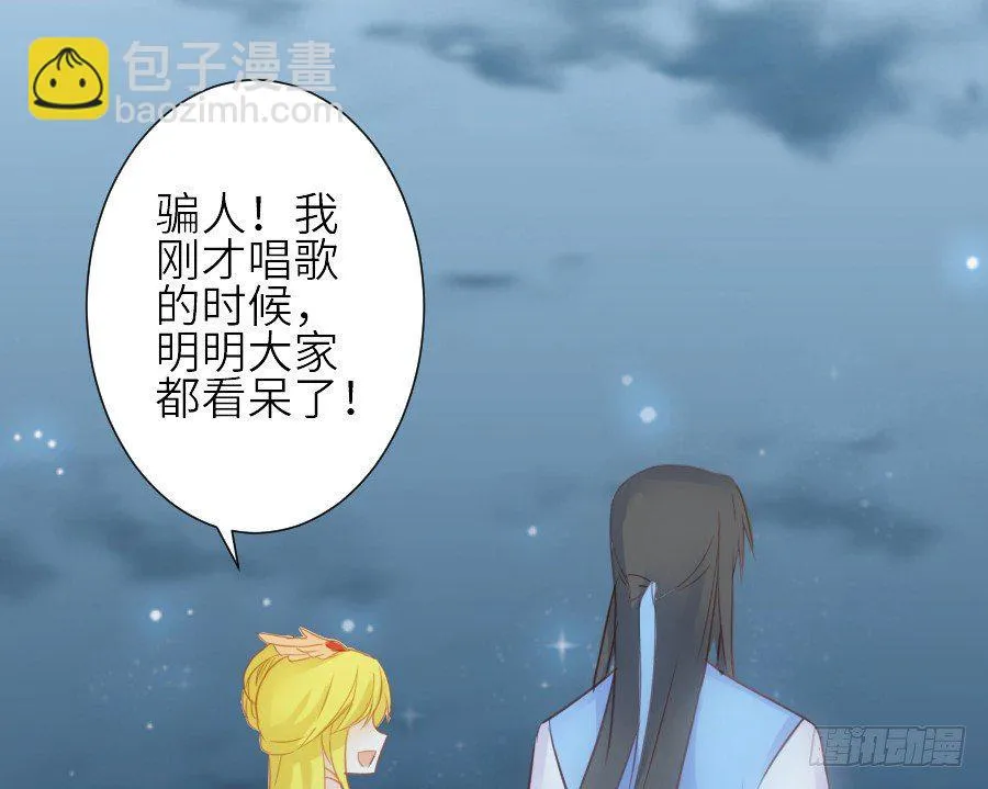 嫉妒之心 第40页