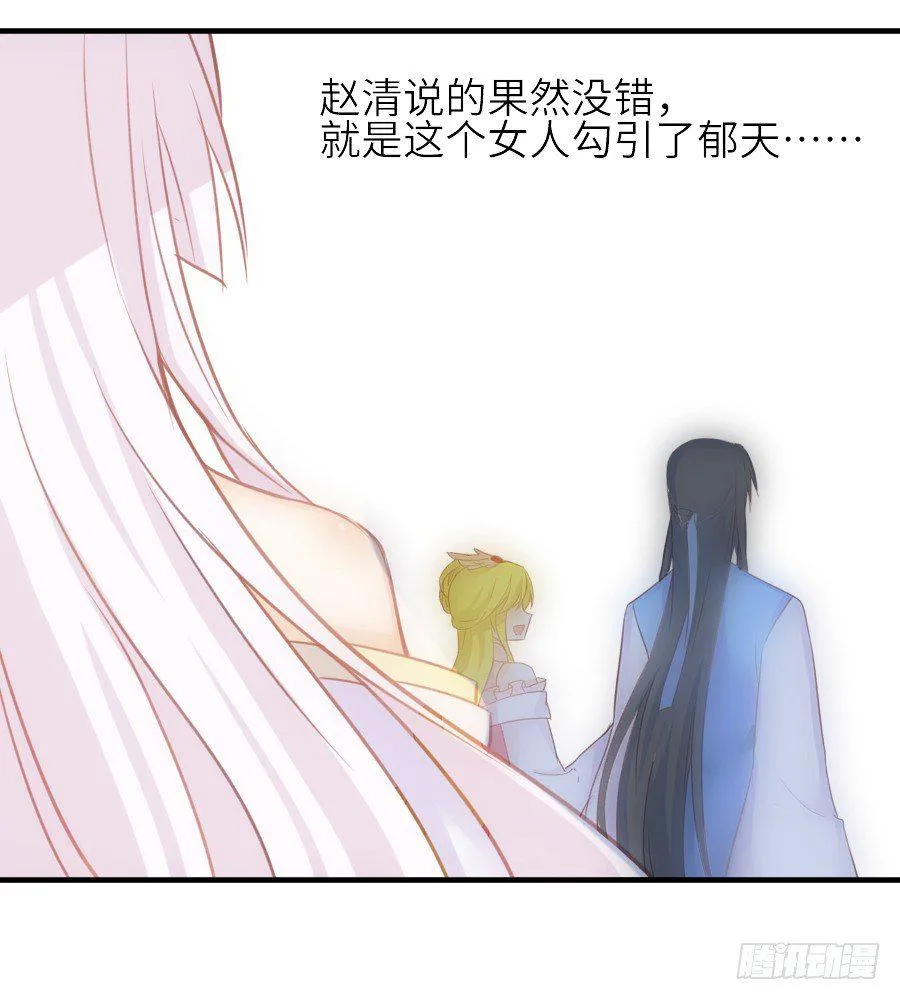 嫉妒之心 第43页
