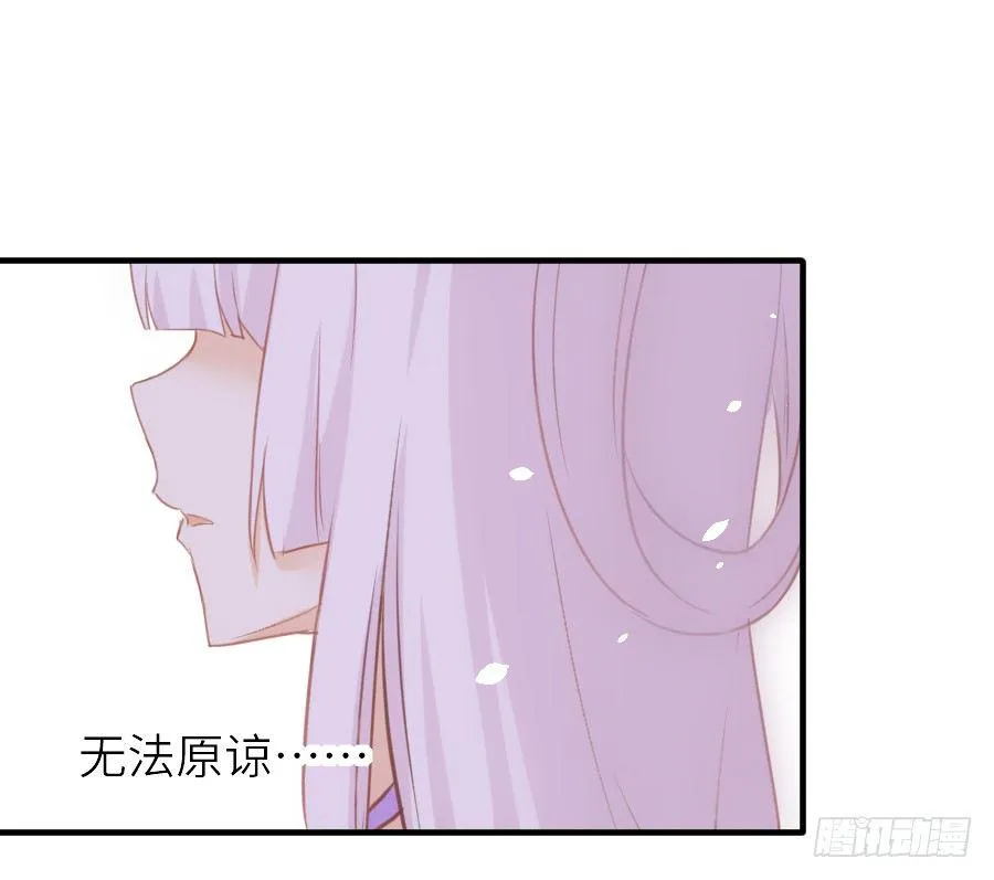 嫉妒之心 第44页