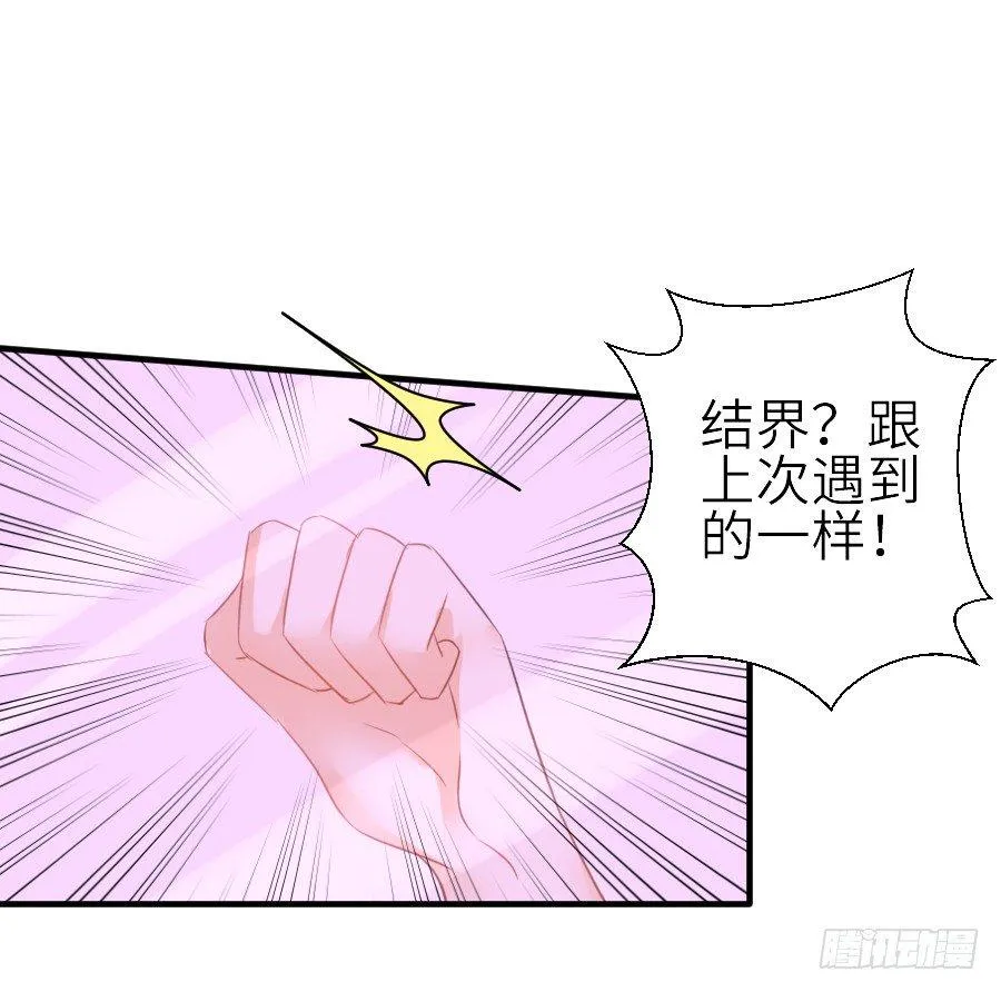 流血的伤口 第4页
