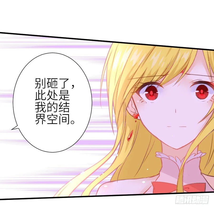 流血的伤口 第5页