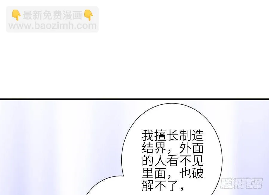 流血的伤口 第6页