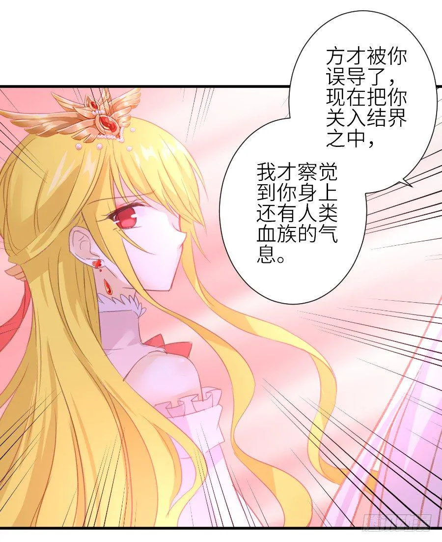 流血的伤口 第9页