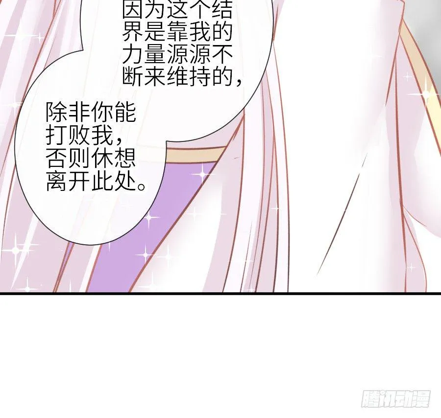 流血的伤口 第12页