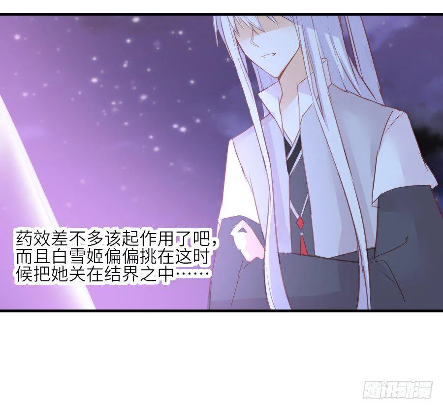 流血的伤口 第15页