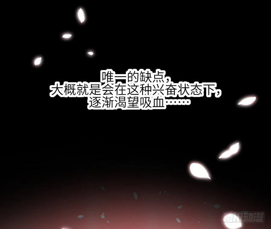流血的伤口 第19页