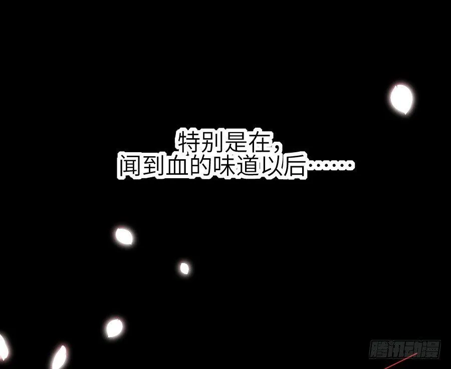 流血的伤口 第22页