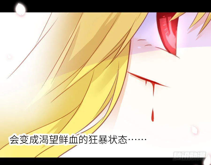 流血的伤口 第25页
