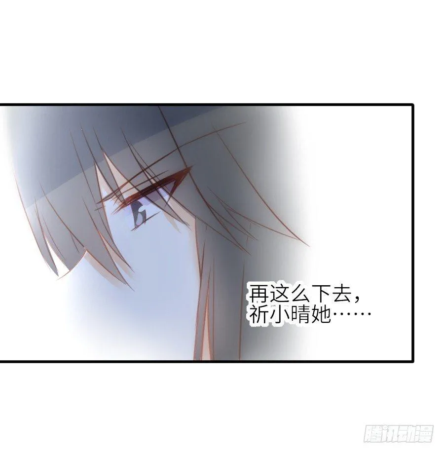 流血的伤口 第30页
