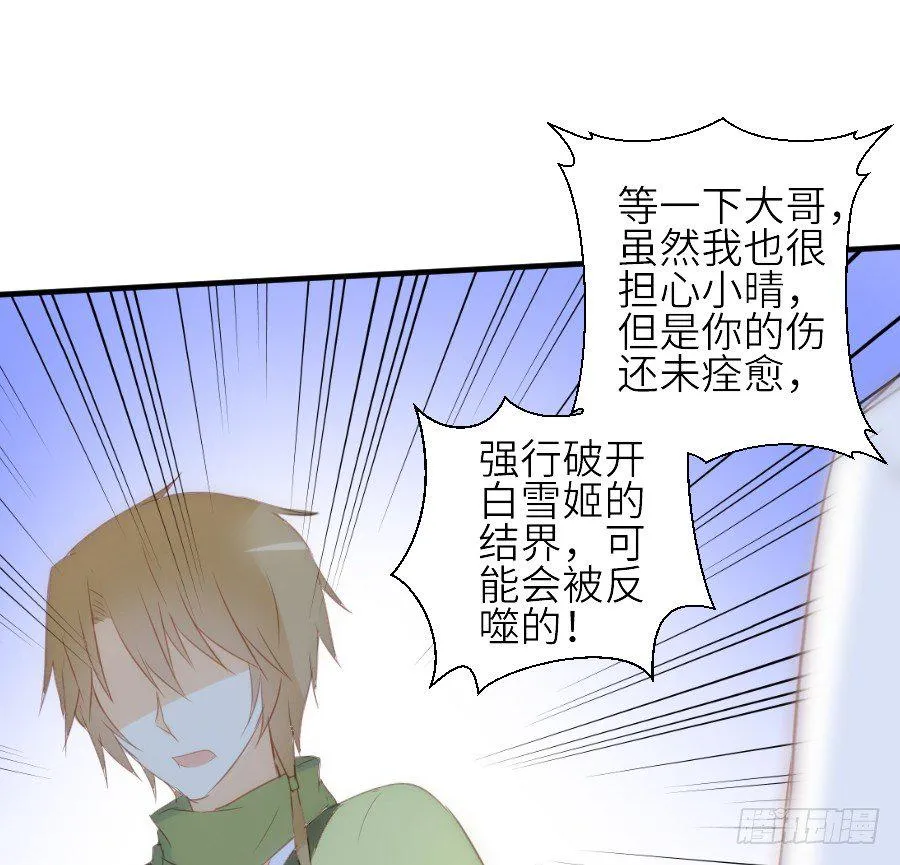 流血的伤口 第33页