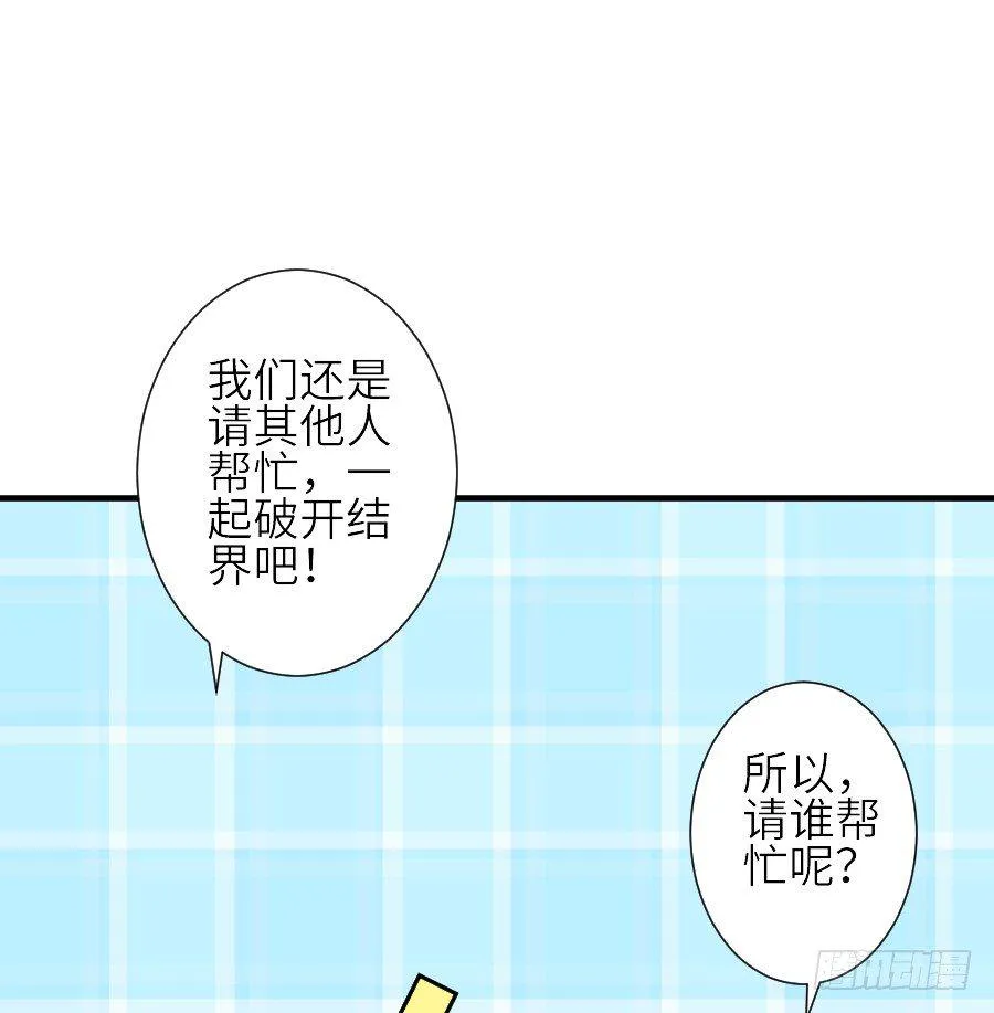 流血的伤口 第35页