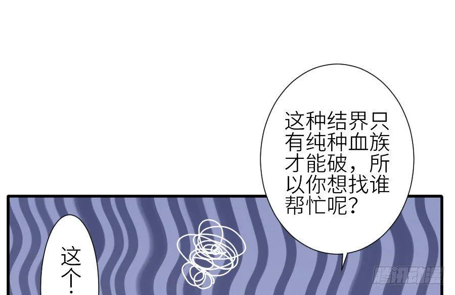 流血的伤口 第37页