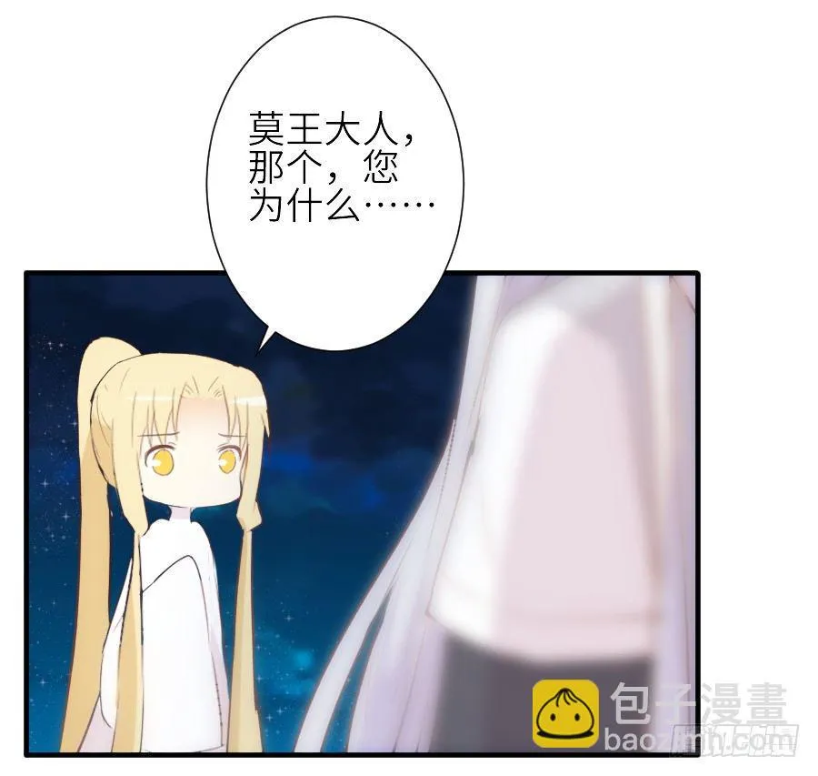 流血的伤口 第42页
