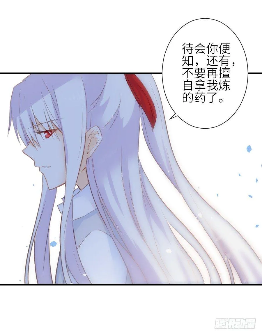 流血的伤口 第43页