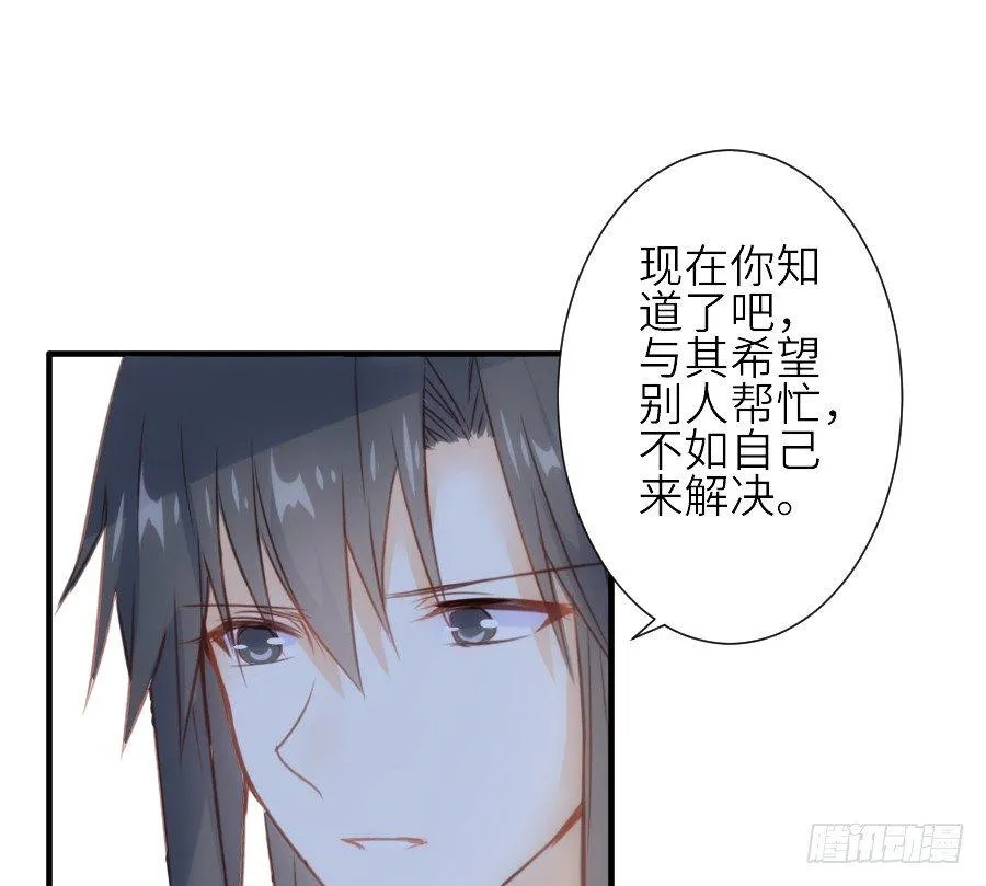 流血的伤口 第45页