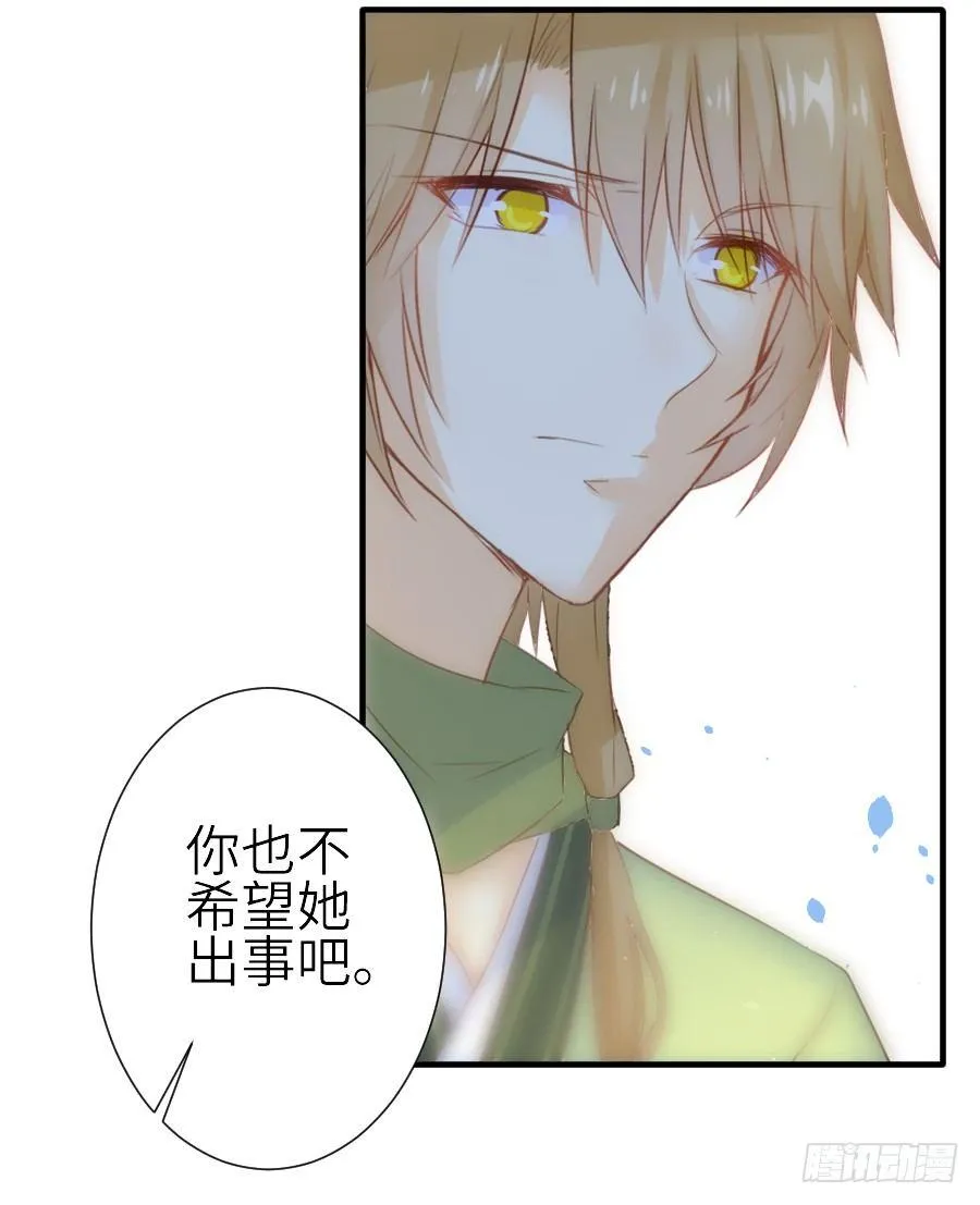 流血的伤口 第47页