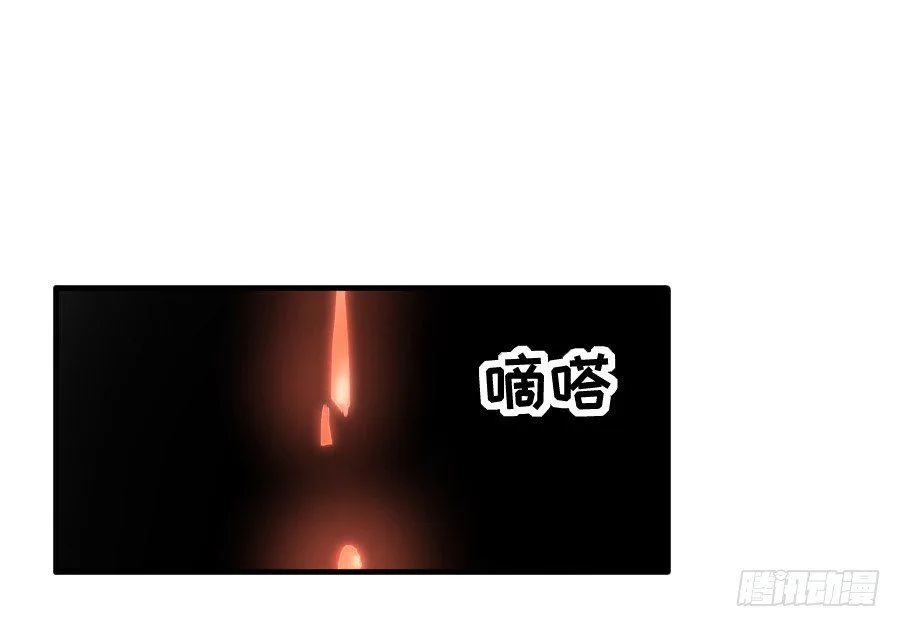 流血的伤口 第52页