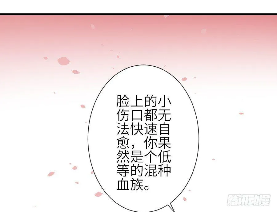 流血的伤口 第54页