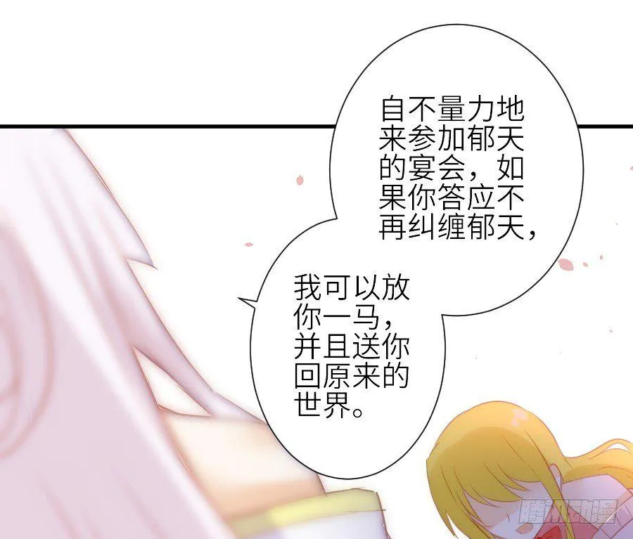 流血的伤口 第57页