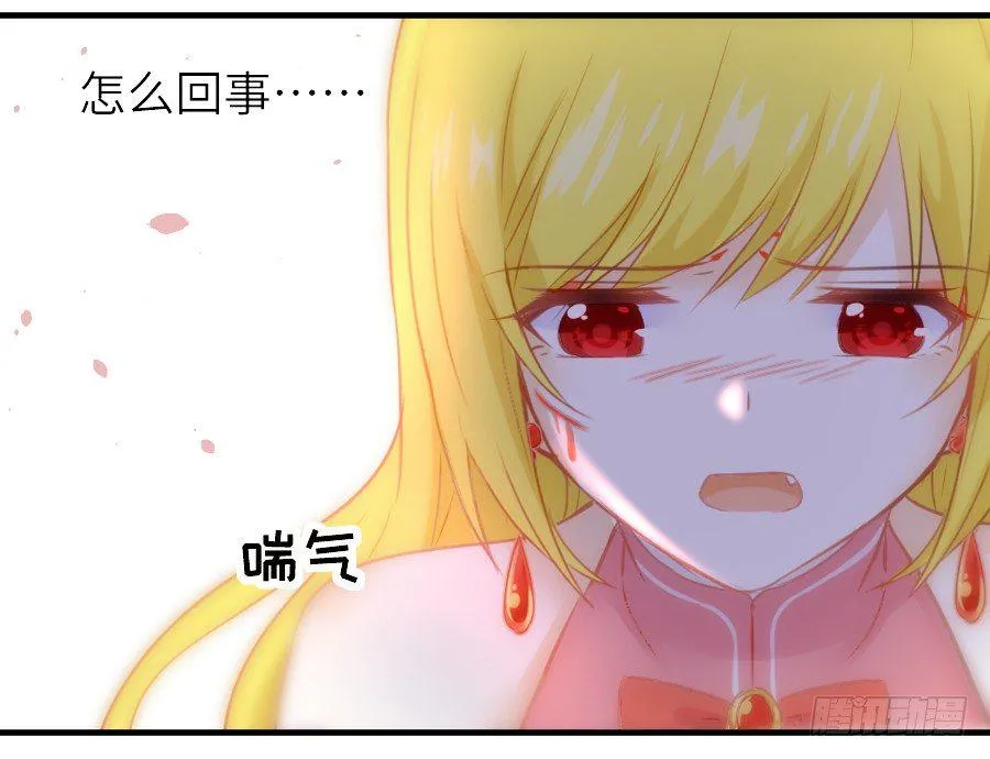 流血的伤口 第59页
