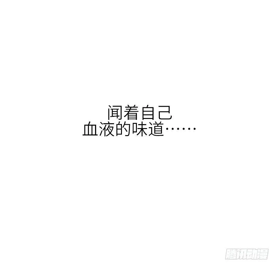 流血的伤口 第60页
