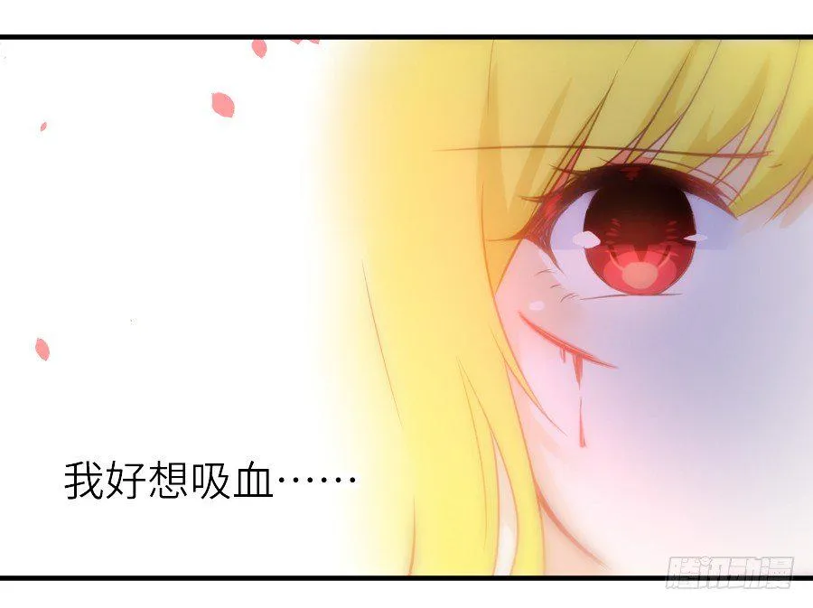 流血的伤口 第61页