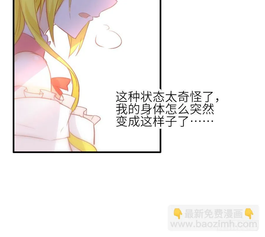 流血的伤口 第63页
