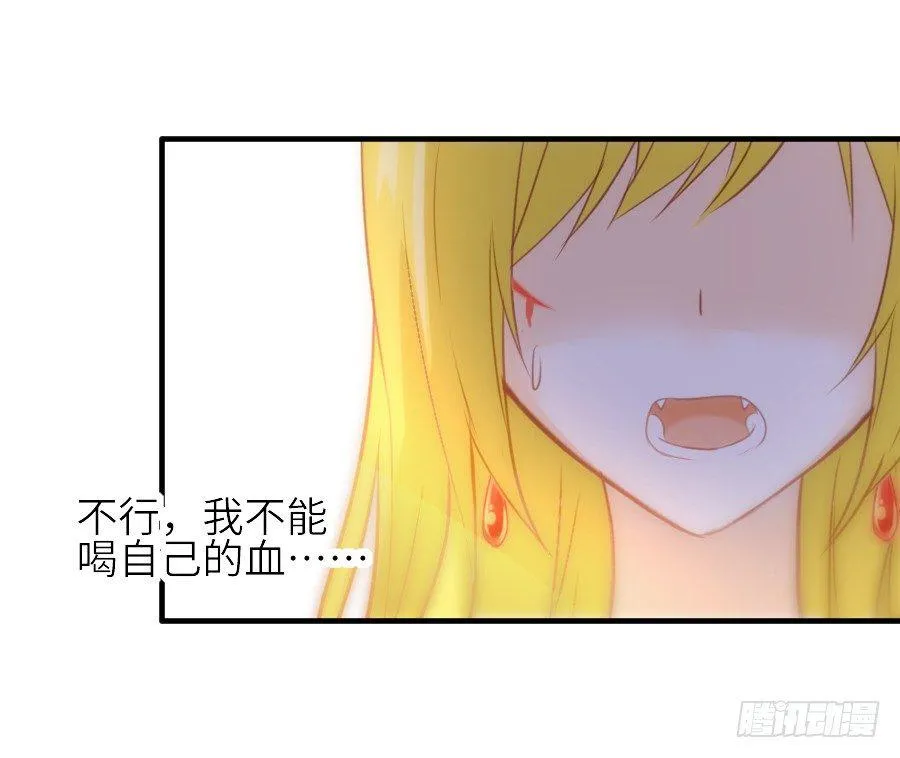 流血的伤口 第66页