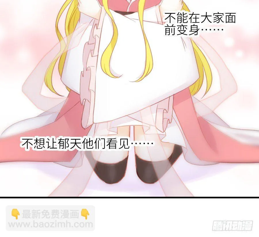 流血的伤口 第69页
