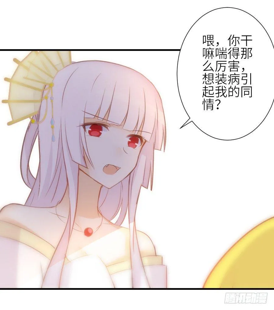 流血的伤口 第70页