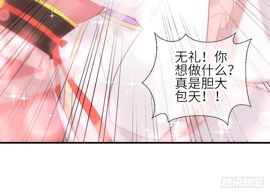 流血的伤口 第76页