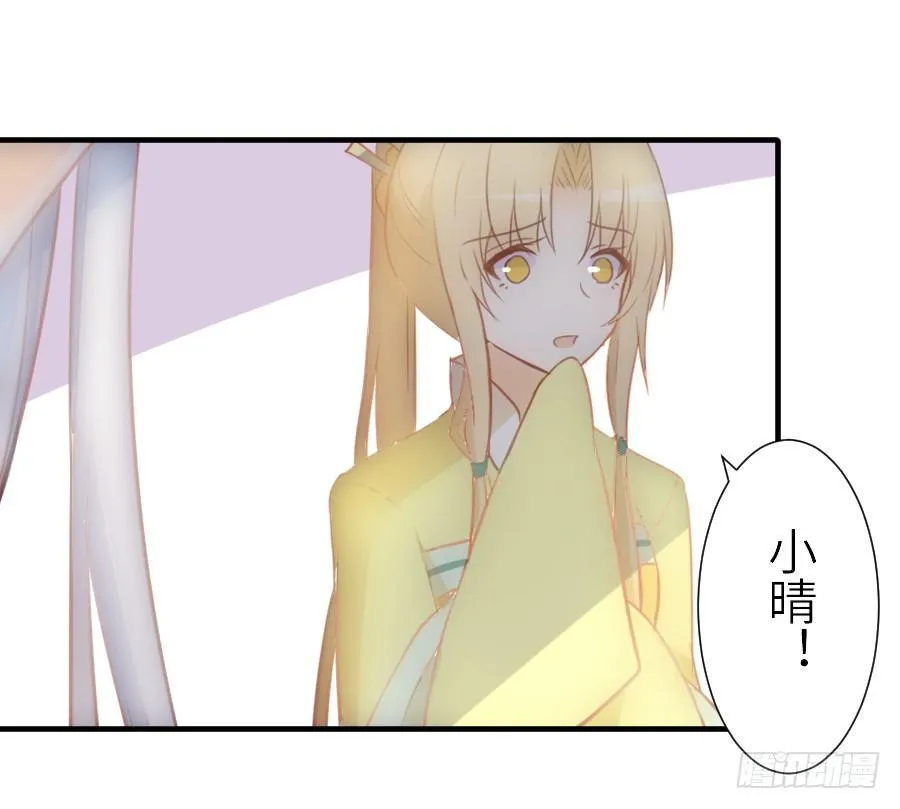 轻抚你的眼泪 第34页